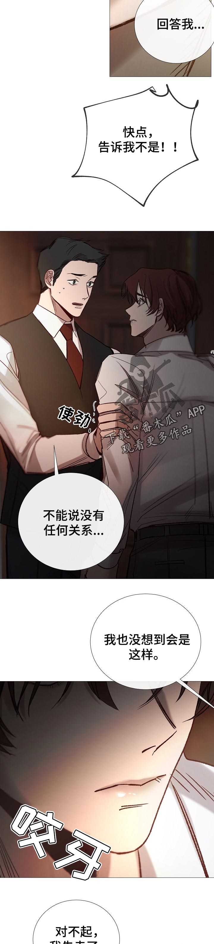 冰凉的居所漫画,第163章：行尸走肉5图