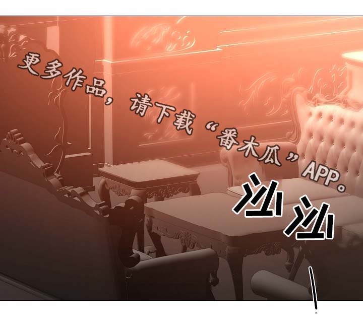 冰冷的寒意漫画,第92章：它能帮到你5图