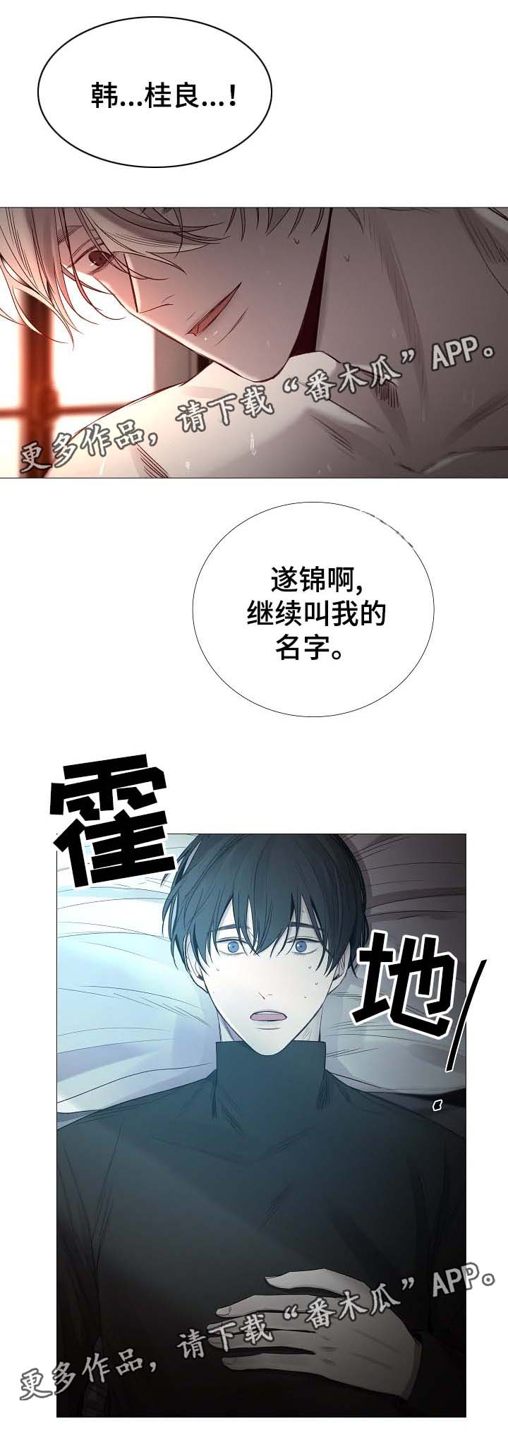 冰冷的居所漫画,第63章：集中注意力2图