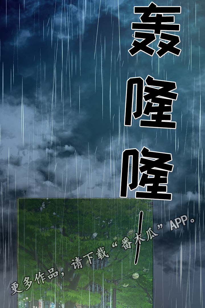 冰凉的居所漫画,第90章：聚会的目的2图