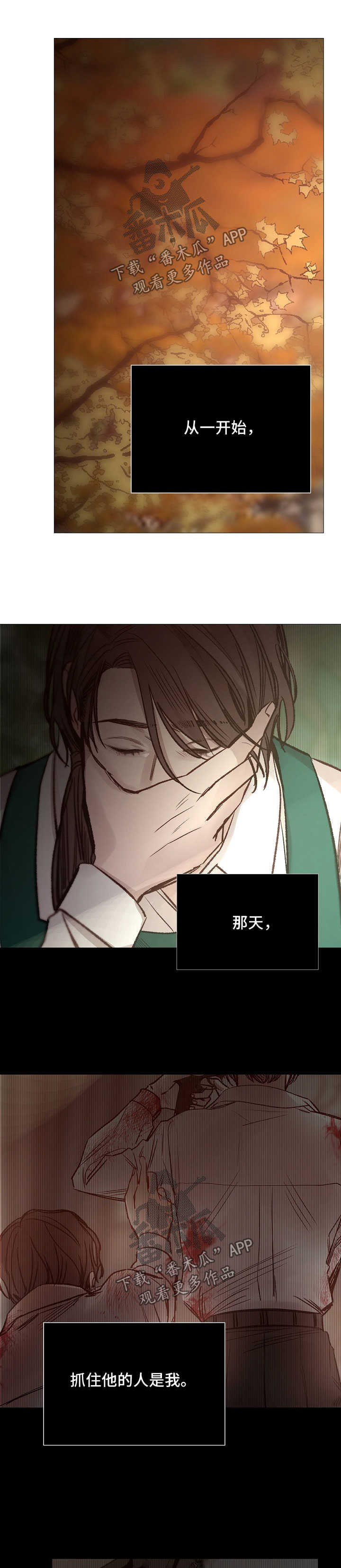 冰凉的居所漫画,第137章：千疮百孔4图