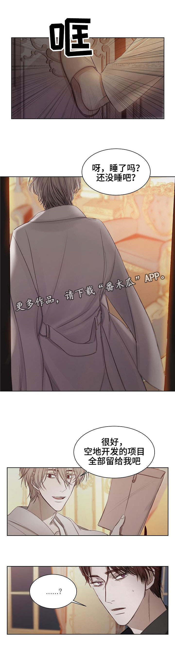 冰凉的居所漫画,第21章：建造温室1图