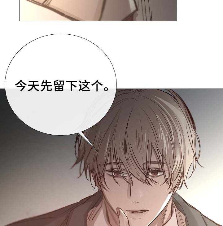 冰凉的泪完整版漫画,第88章：你告诉我3图