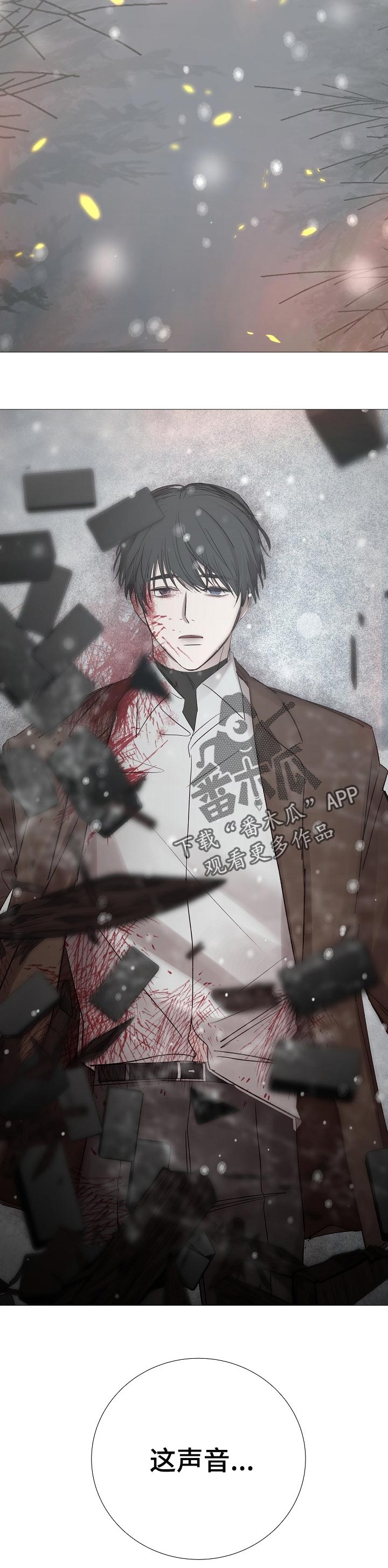 温暖的居所漫画,第186章：不想再后悔了4图