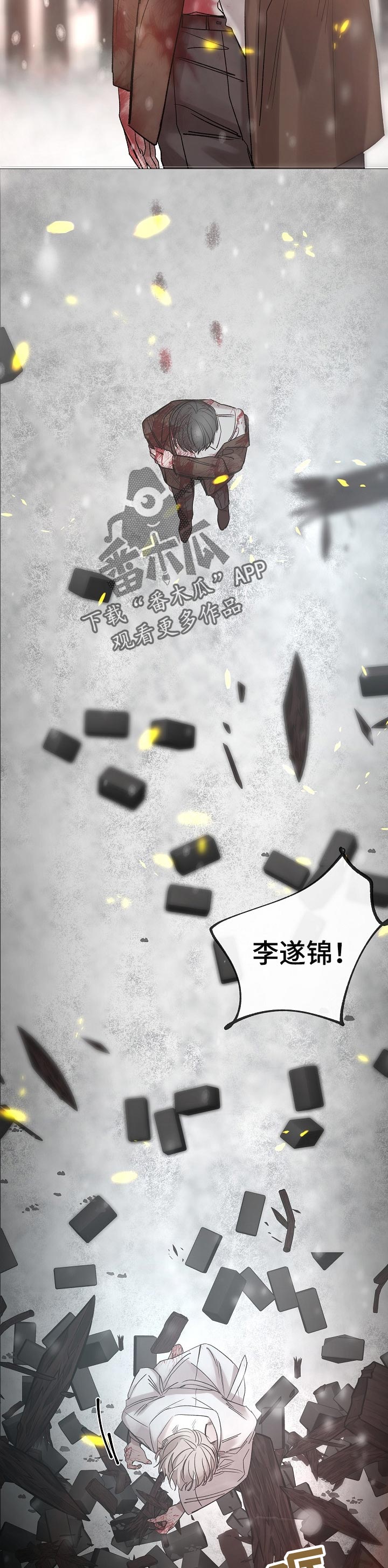 冰凉的你漫画,第186章：不想再后悔了1图