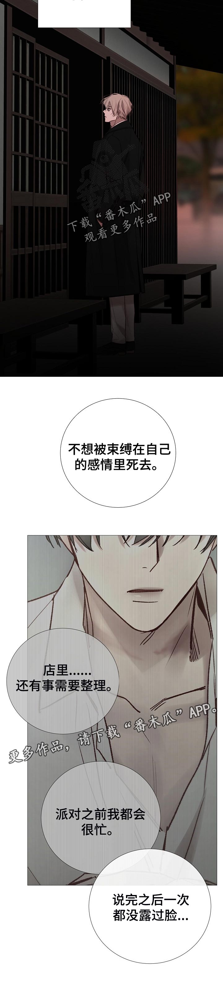 冰凉的居所漫画,第163章：行尸走肉3图