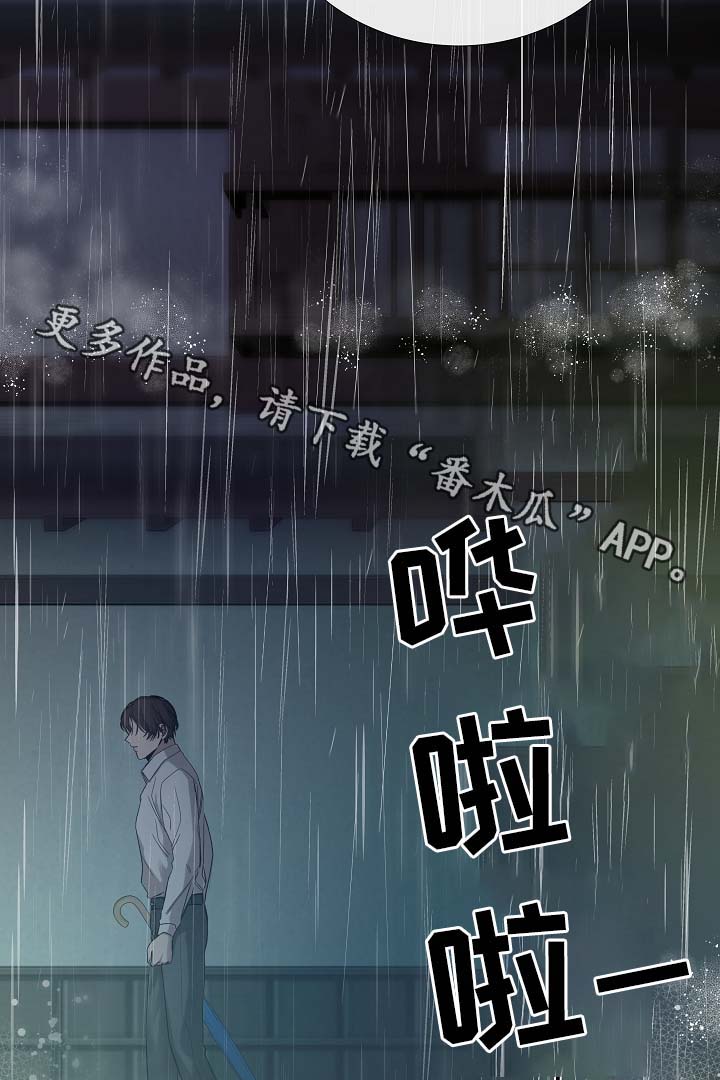 冰凉的灼热漫画,第91章：十分坦荡荡4图