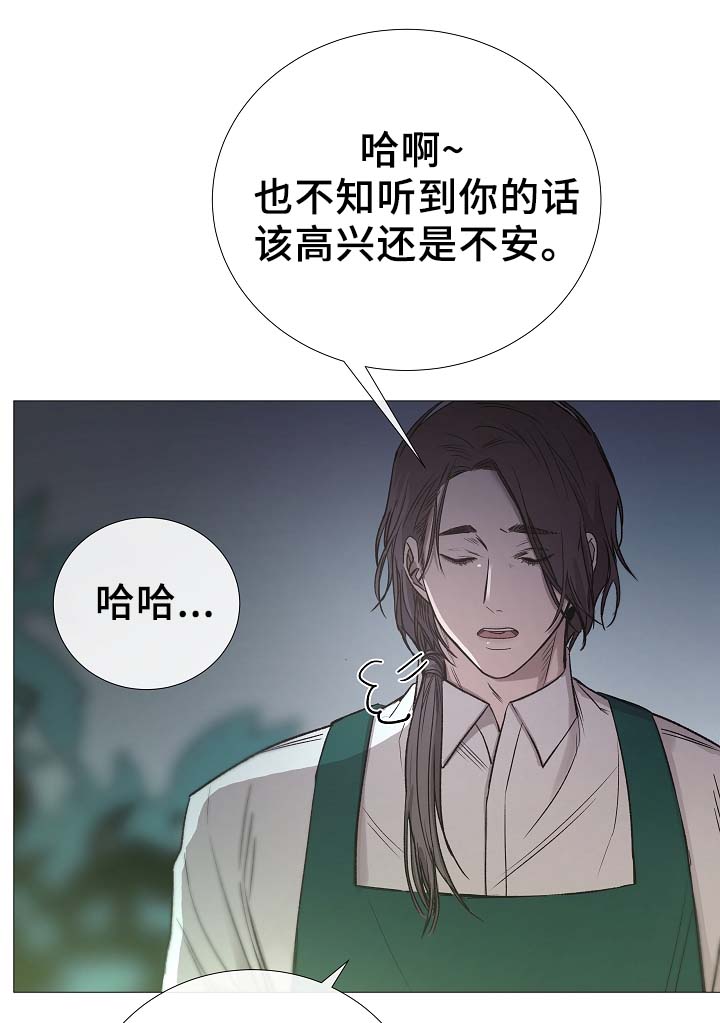 冰凉的凉组词漫画,第89章：为什么觉得别捏5图