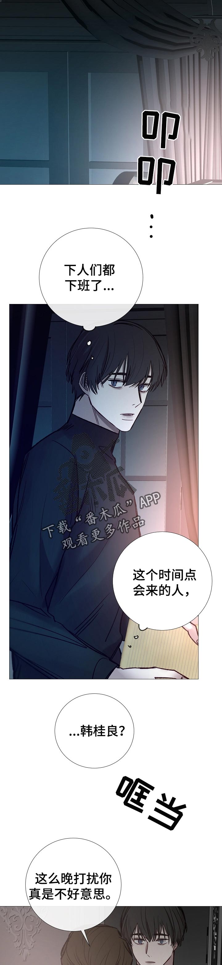 冰凉的小手石倚洁漫画,第176章：个人对话1图