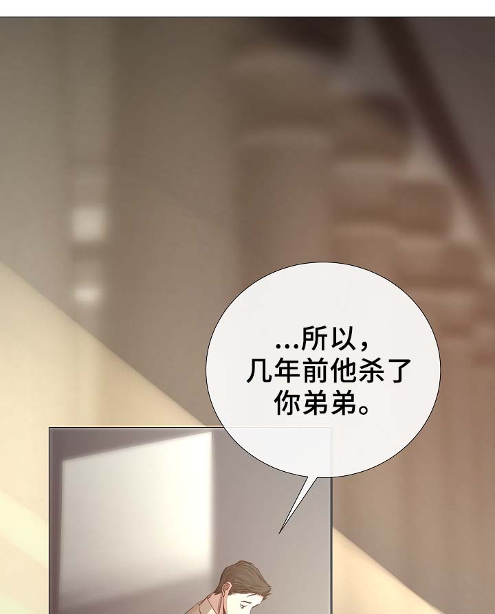 冰冷的家漫画,第90章：聚会的目的2图