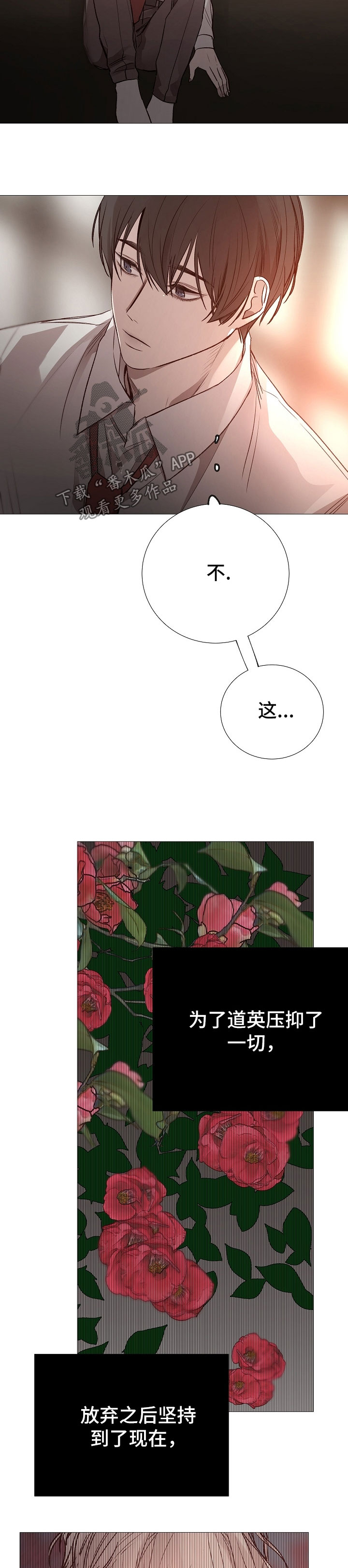 冰凉的居所漫画,第120章：想你了5图