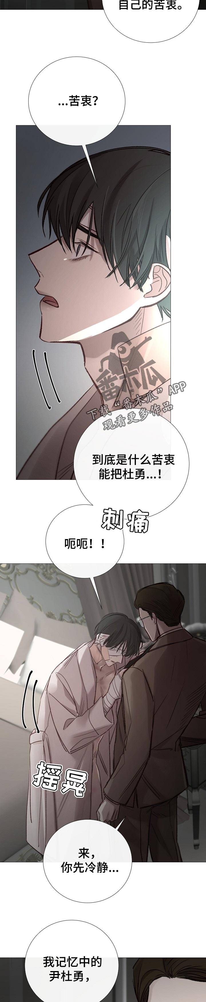 冰凉的风原唱完整广场舞版漫画,第172章：同感2图
