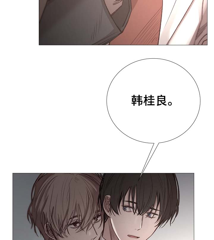 冰凉的居所漫画,第87章：简直糟糕透了4图