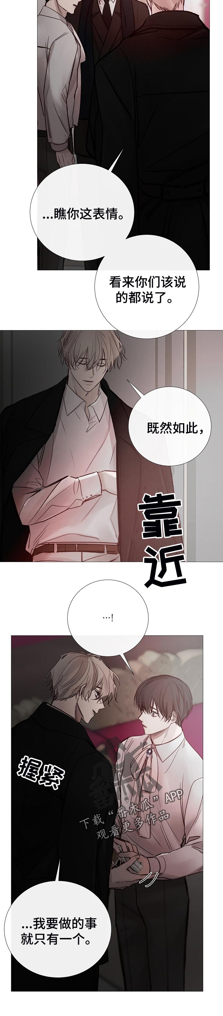 冰凉的风原唱完整广场舞版漫画,第166章：很遗憾4图