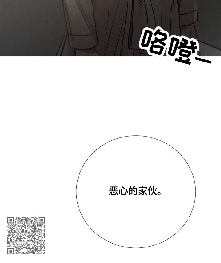 冰冷的房屋漫画,第117章：恶心的家伙4图