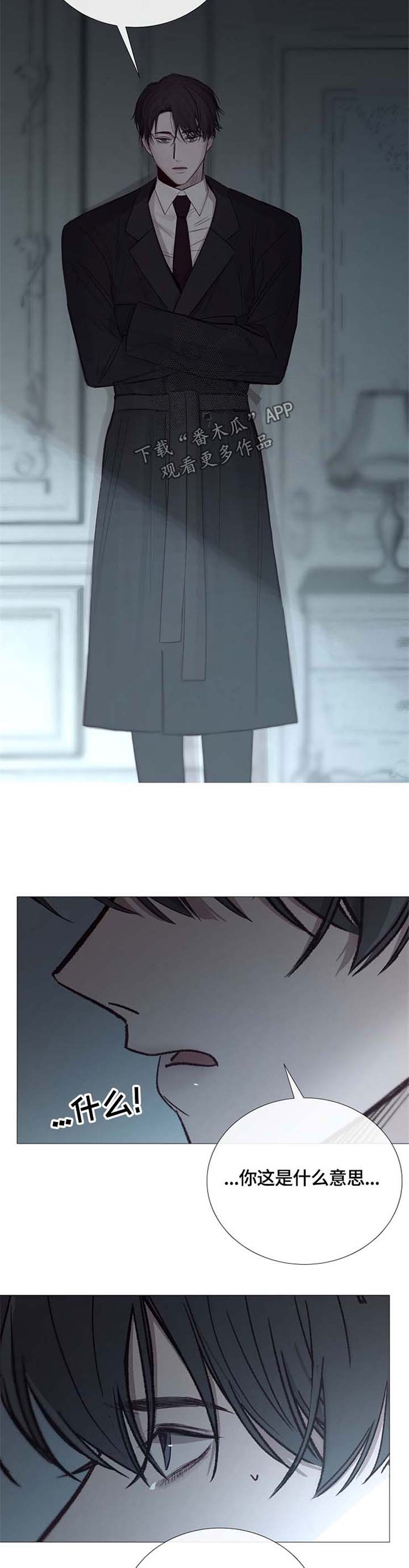 冰凉的居所漫画,第106章：毁掉温室2图