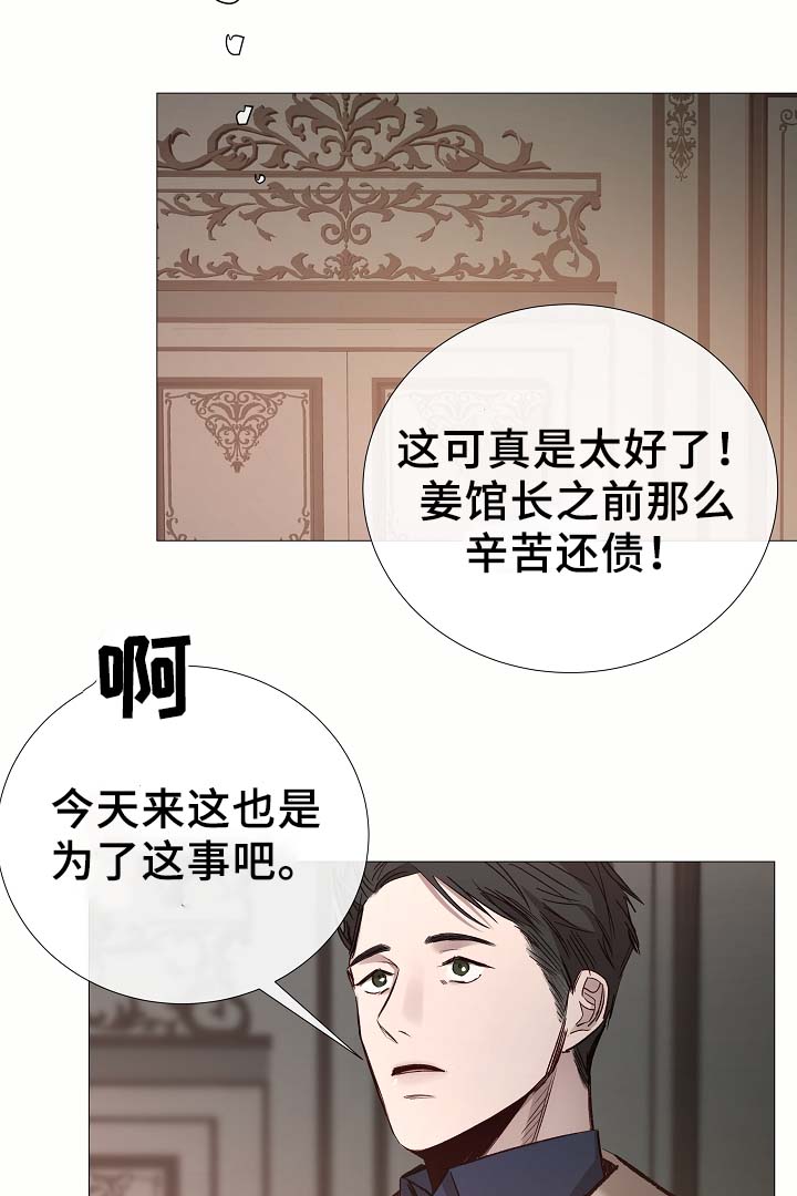 冰凉的凉组词漫画,第79章：很忙3图