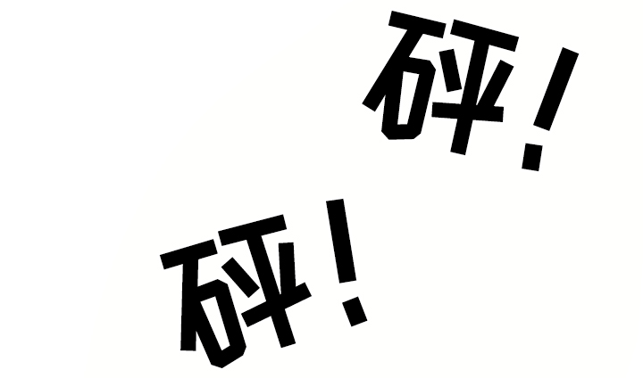 冰凉的心漫画,第67章：探访2图