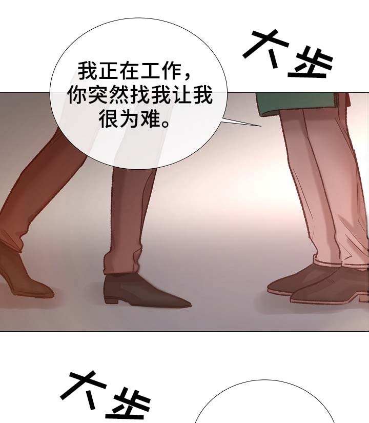 冰冷的寒意漫画,第80章：分享4图