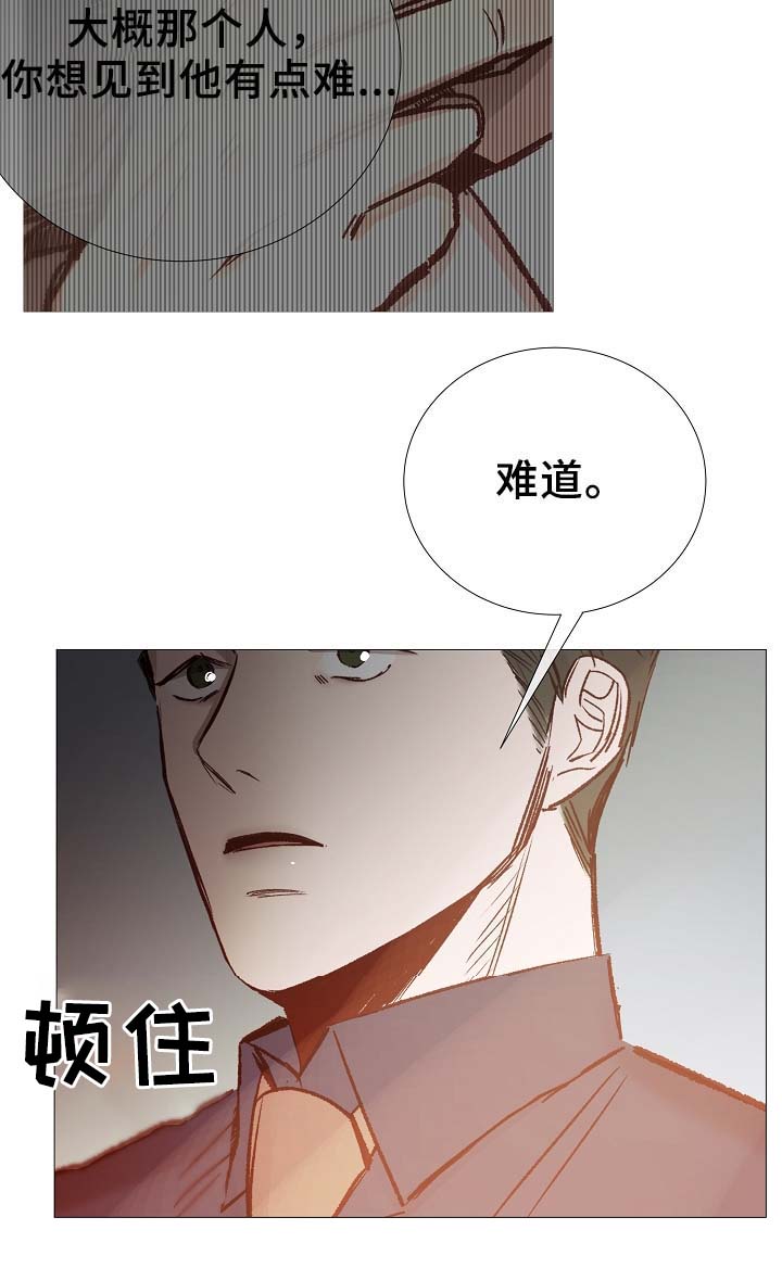 冰凉的风原唱完整广场舞版漫画,第82章：真的没事吗4图