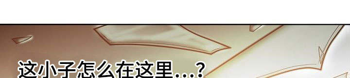 冰凉的居所漫画,第4章：意想不到1图