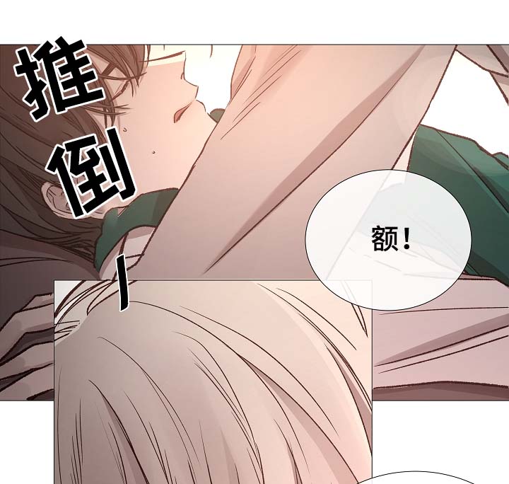 冰凉的诱惑漫画,第81章：气氛正好3图