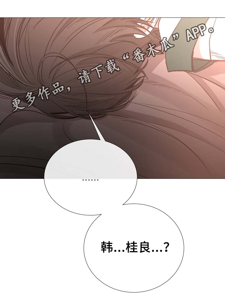冰凉的诱惑漫画,第81章：气氛正好2图
