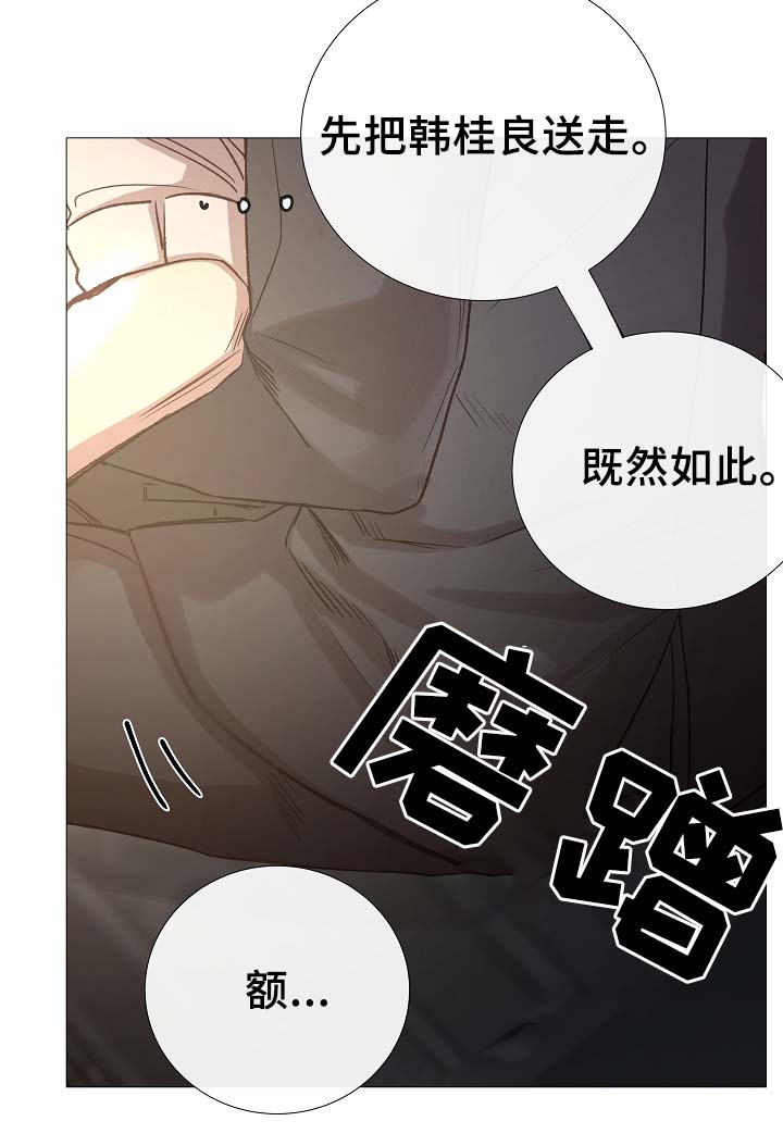 冰凉的心mp4漫画,第87章：简直糟糕透了2图