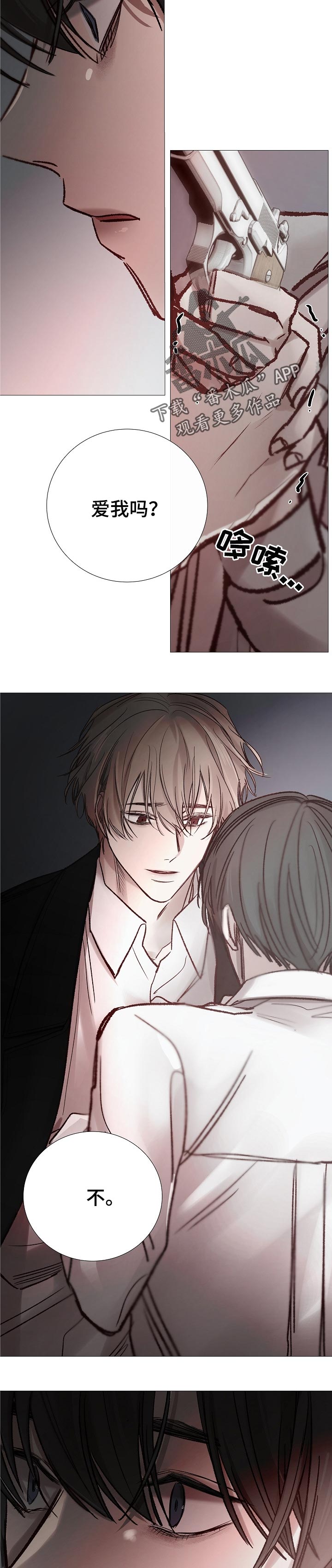 冰凉的小手石倚洁漫画,第169章：亲手除掉2图