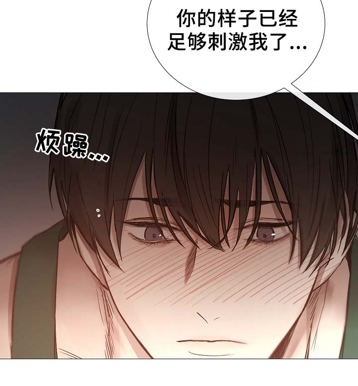 冰凉的泪完整版漫画,第84章：再摸一次头1图