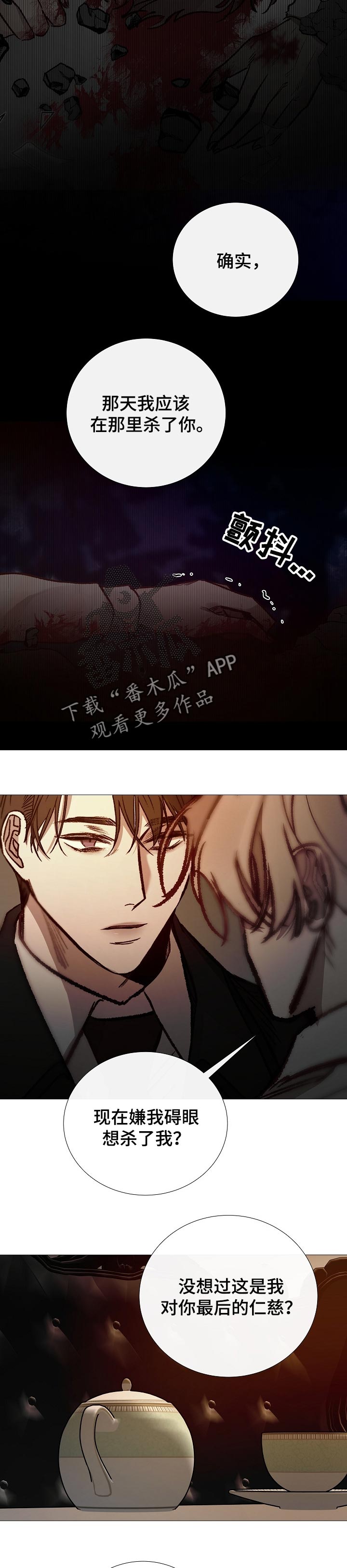 冰凉的居所漫画,第146章：你先开始的3图