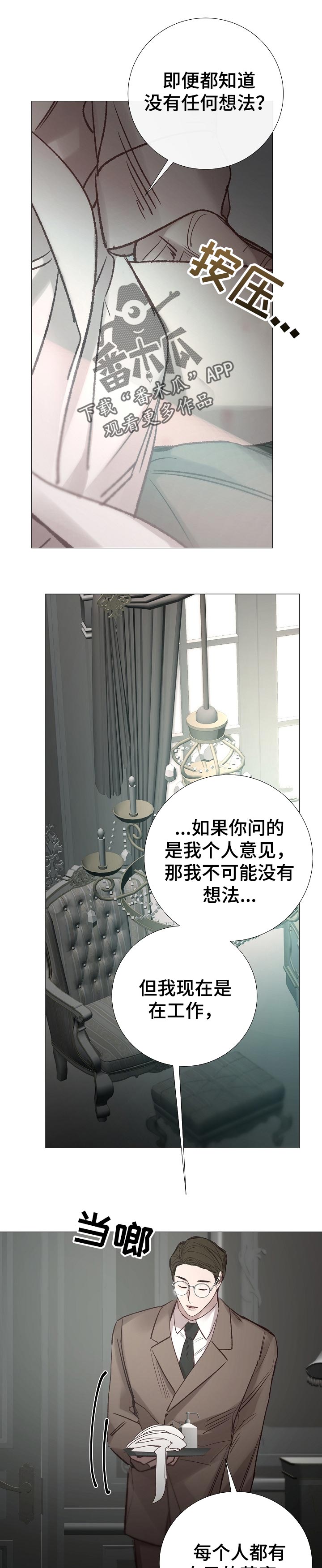 冰凉的风原唱完整广场舞版漫画,第172章：同感1图