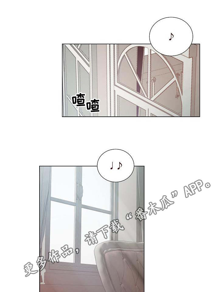 冰凉的居所漫画,第24章：测量4图