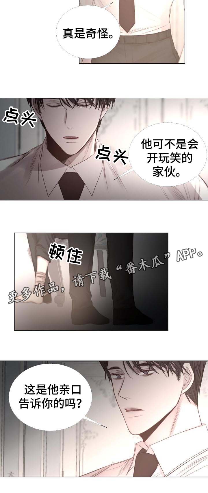 冰凉的居所漫画,第55章：特别的礼物2图
