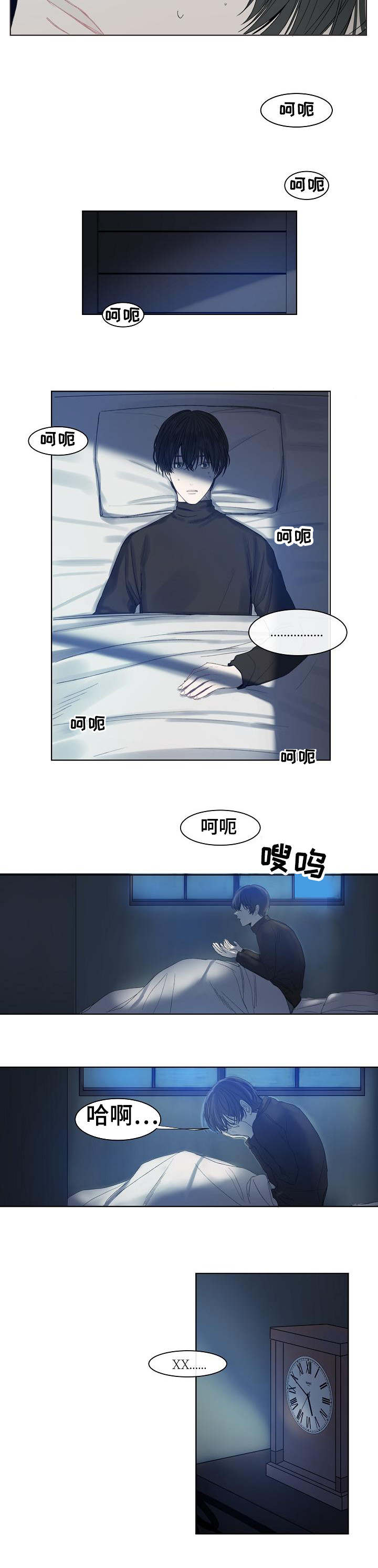 冰凉的居所漫画,第1章：往事5图