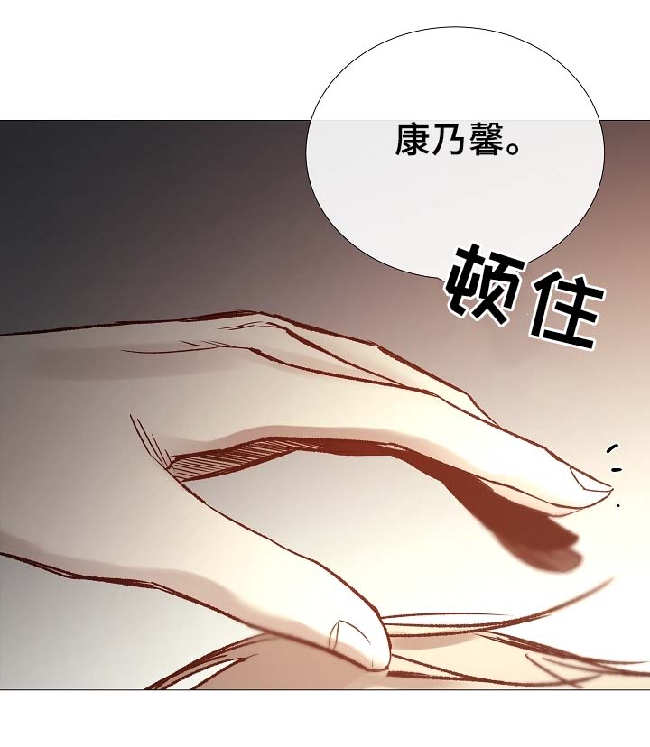 冰凉的意思漫画,第84章：再摸一次头4图