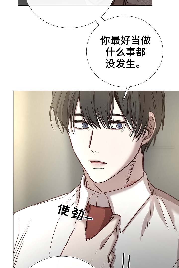 冰凉的泪完整版漫画,第88章：你告诉我4图