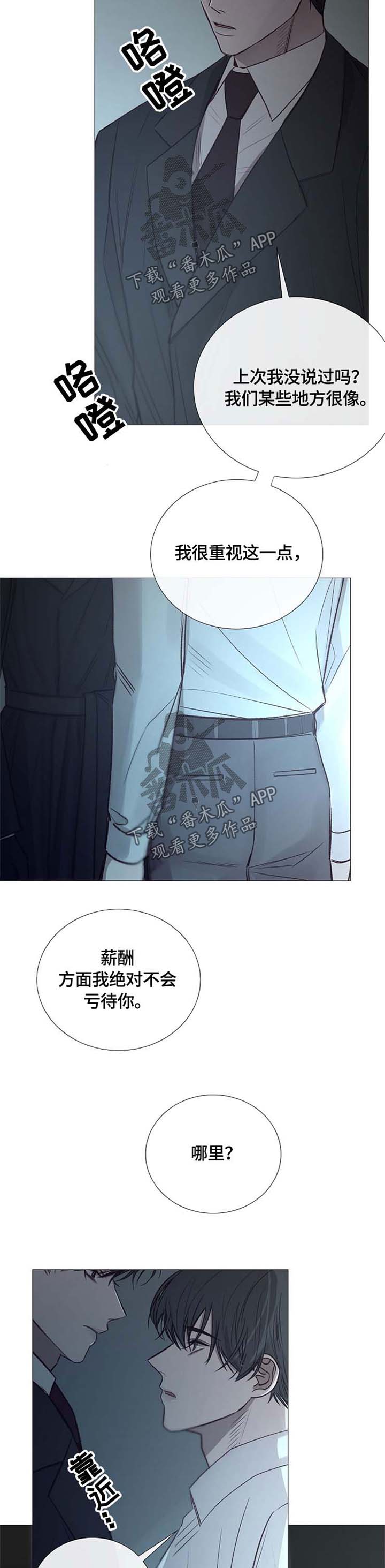 冰凉的居所漫画,第106章：毁掉温室5图