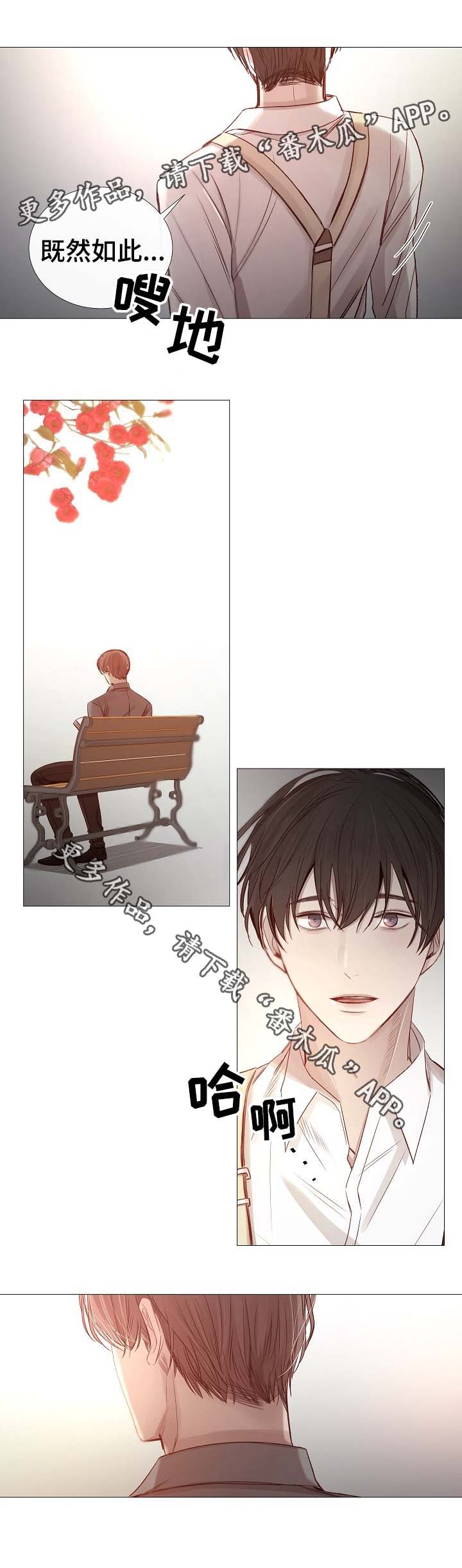 冰凉的小手石倚洁漫画,第63章：集中注意力2图