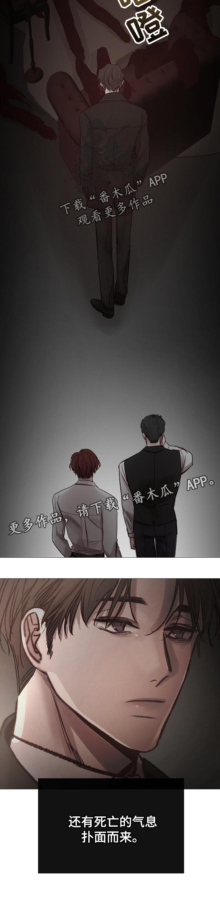 冰凉的居所漫画,第162章：死亡的气息4图