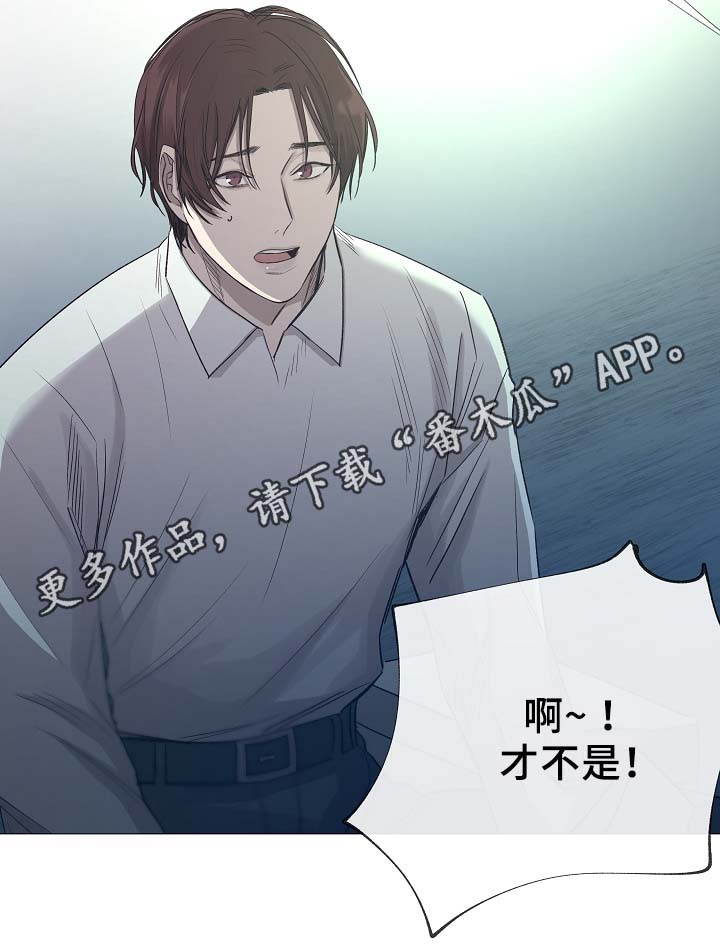 冰冷的寒意漫画,第92章：它能帮到你4图