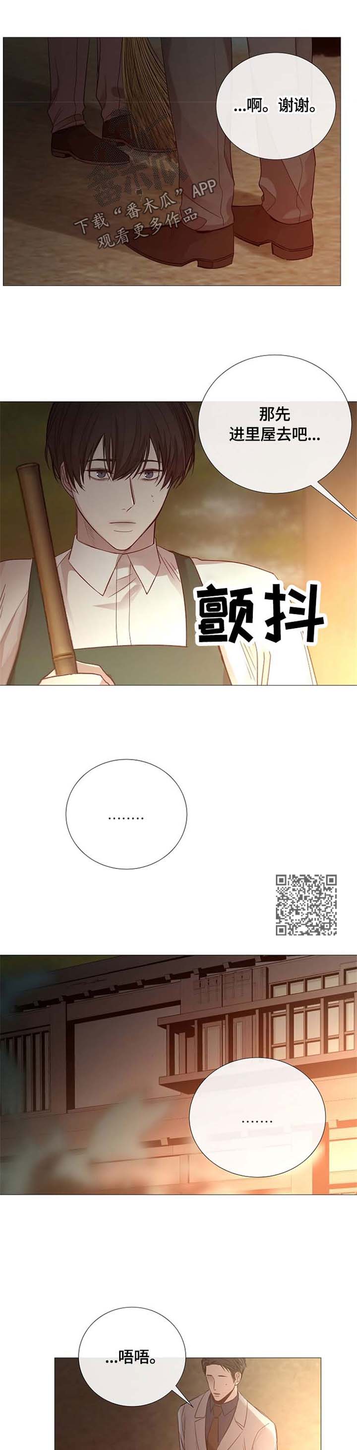 冰凉的小手中文谐音漫画,第107章：问题5图