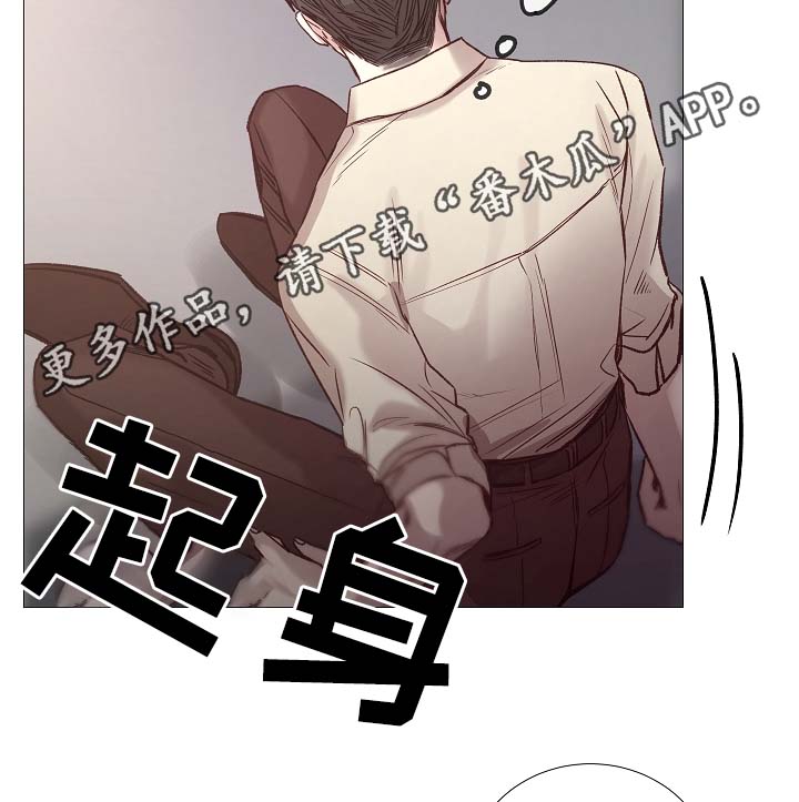 冰凉的居所漫画,第86章：吃醋2图