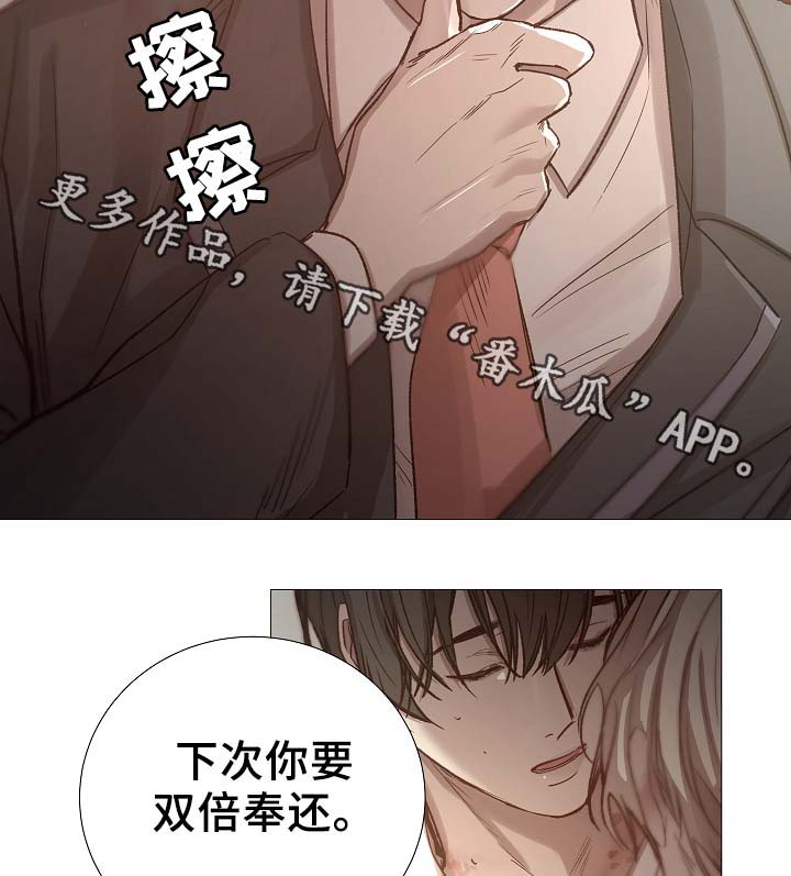 冰凉的泪完整版漫画,第88章：你告诉我4图