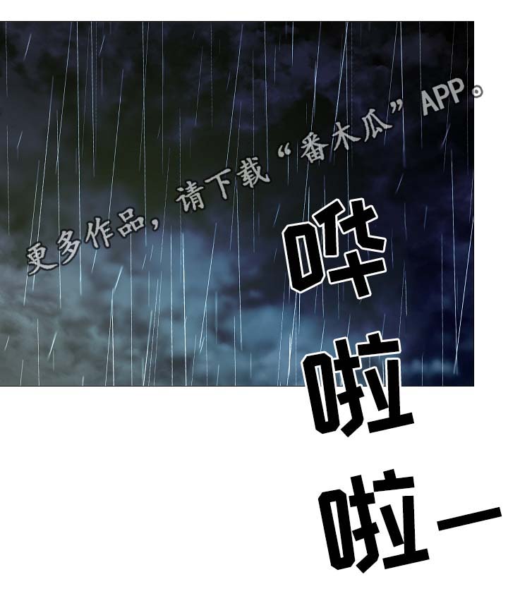 冰凉的居所漫画,第89章：为什么觉得别捏1图