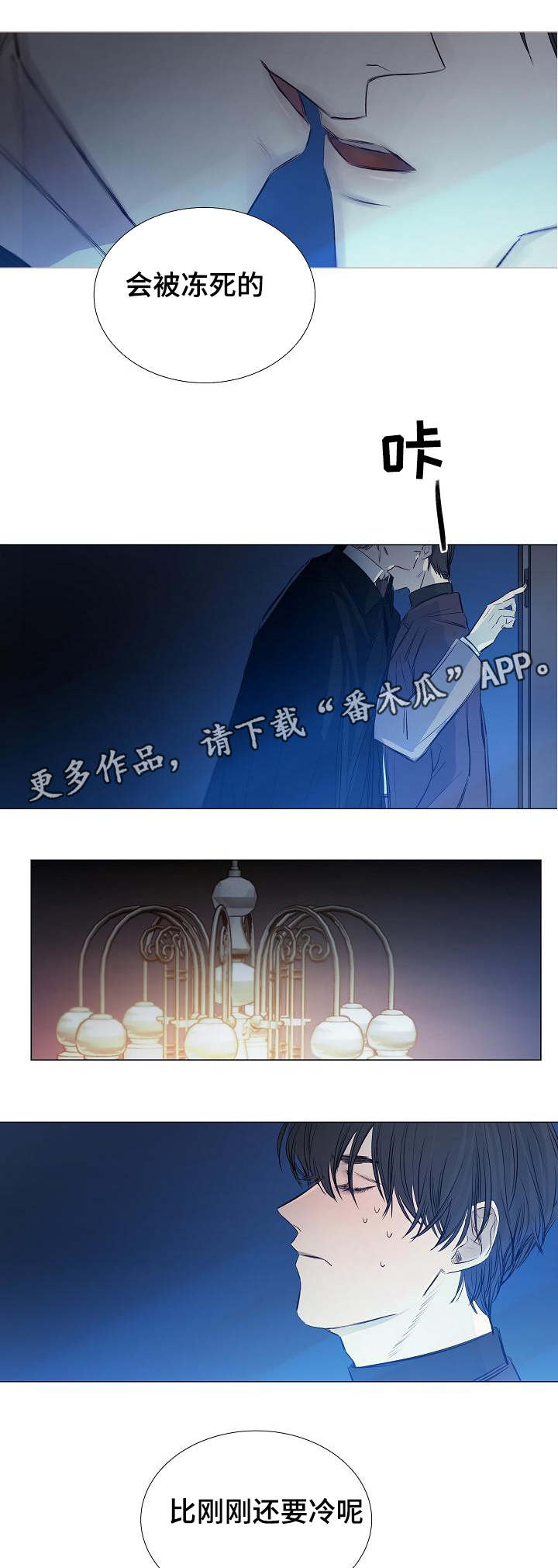 冰凉的意思漫画,第29章：幽灵4图