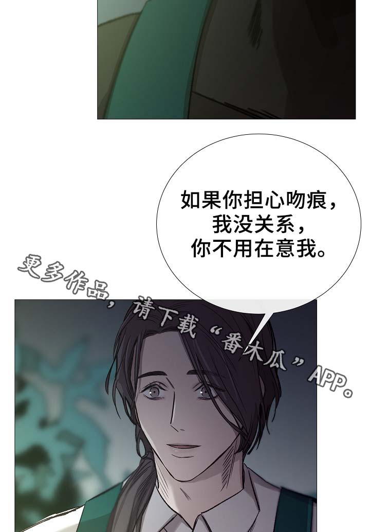 冰凉的居所漫画,第89章：为什么觉得别捏1图