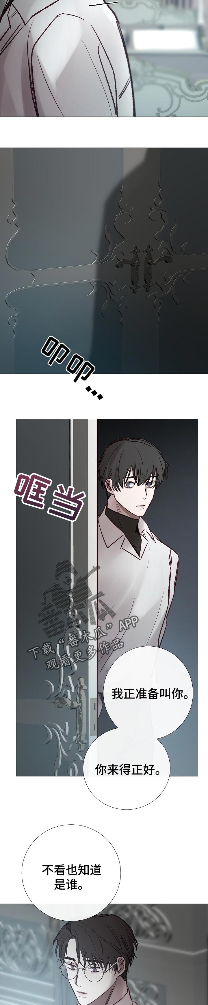 冰凉的凉组词漫画,第175章：我讨厌你5图