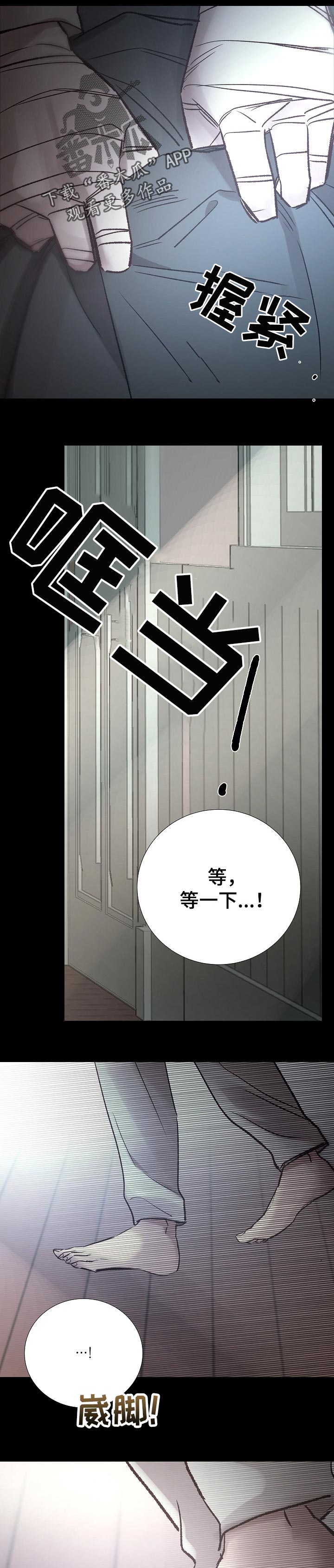 冰凉的风原唱完整广场舞版漫画,第170章：带我走3图