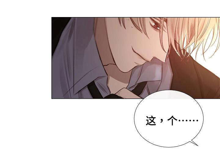 冰凉的居所漫画,第47章：劲爆2图